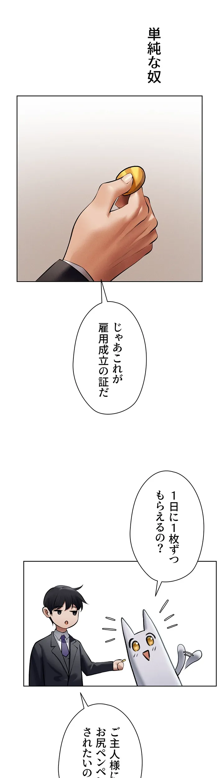 異世界人妻ハンター - Page 2